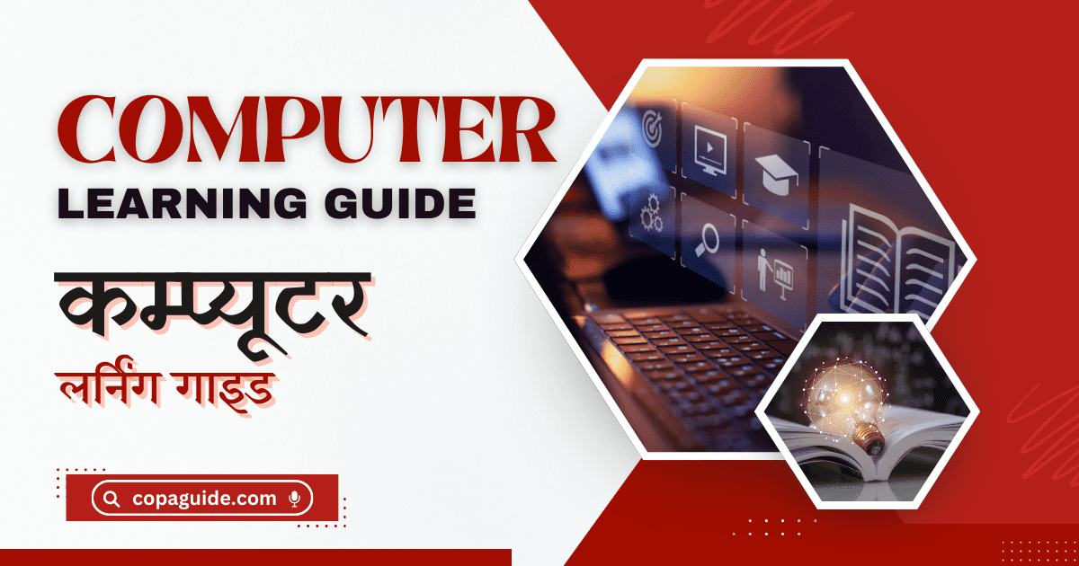 Computer Hindi Notes