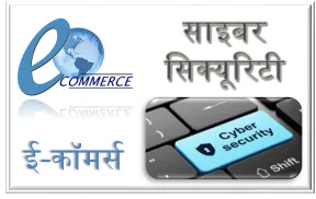 E-Commerce Notes